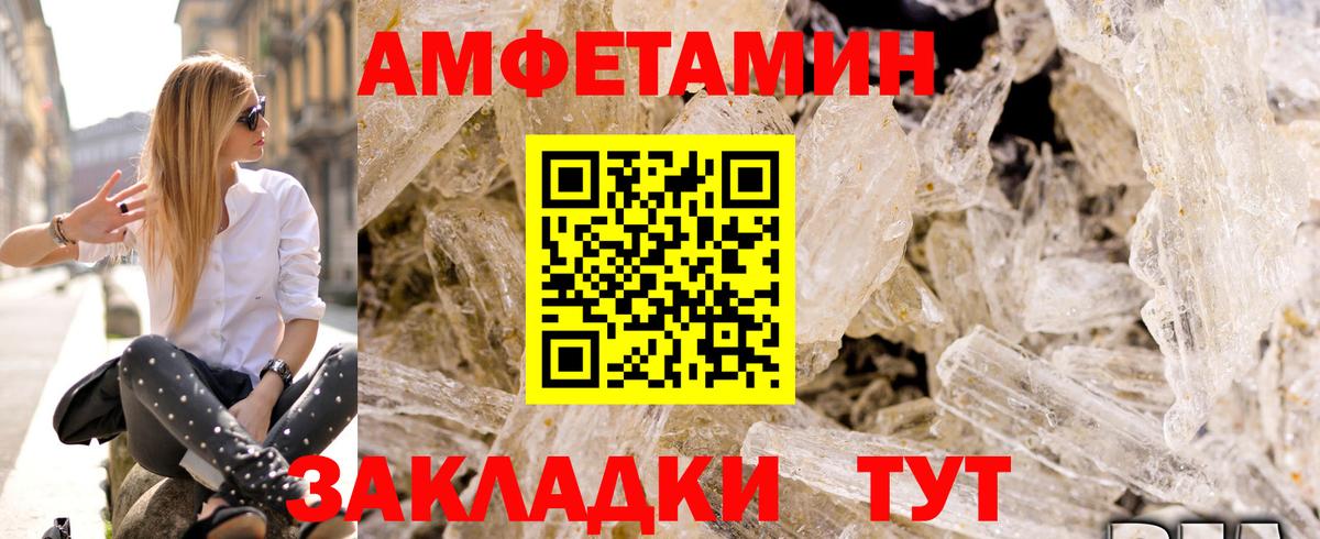 АМФЕТАМИН  Амфетамин 98%  АМФЕТАМИН  Майкоп  Вход с VPN 
