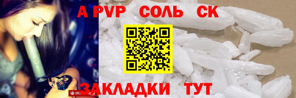 APVP Crystall Майкоп