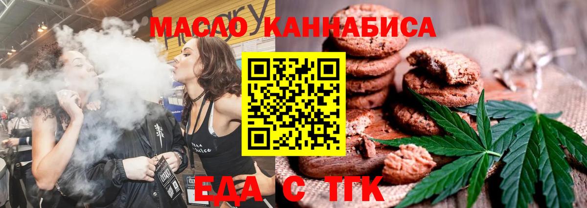 Canna-Cookies конопля Майкоп