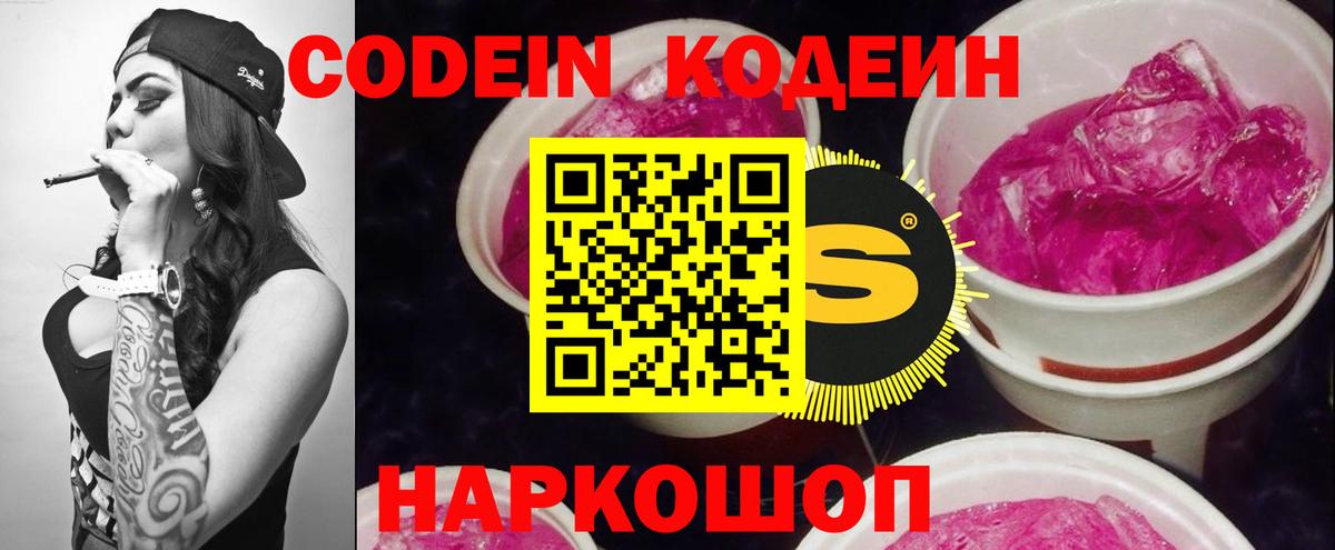 Майкоп  Codein напиток Lean (лин)  Вход с VPN  Кодеин напиток Lean (лин) 