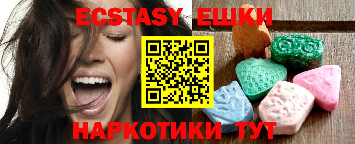Ecstasy Cube  Вход с VPN  нарко площадка наркотические препараты  Экстази Cube  Майкоп 