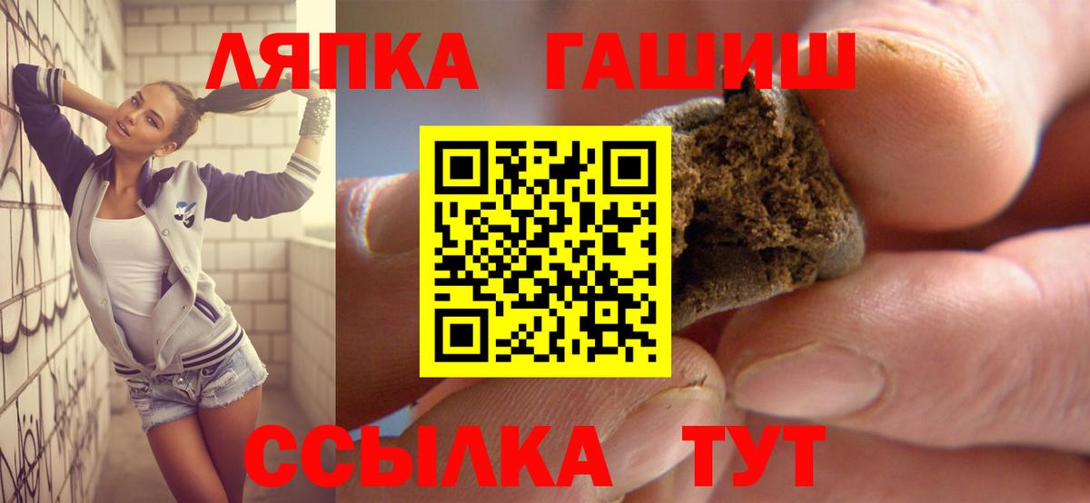 ГАШИШ Изолятор  ГАШИШ индика сатива  Вход с VPN  Майкоп 