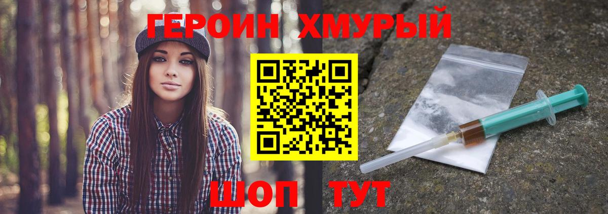 Героин белый  Вход с VPN  Майкоп 