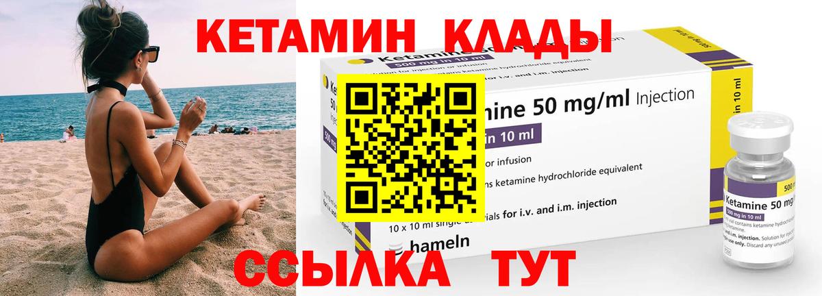 Кетамин VHQ Майкоп