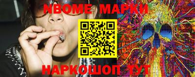 марки nbome Гусь-Хрустальный