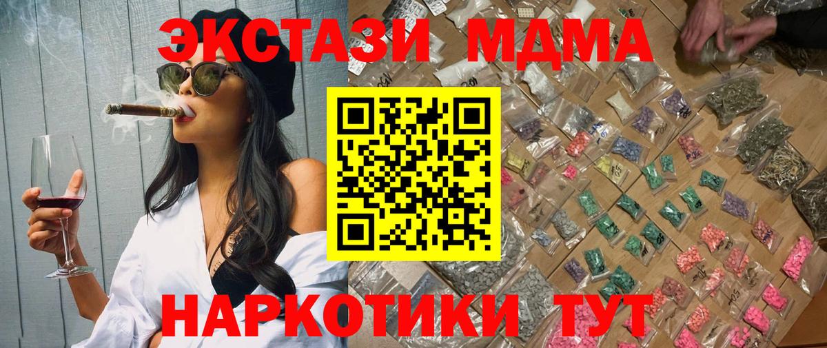 МДМА  МДМА VHQ  МДМА кристаллы  Вход с VPN  Майкоп 