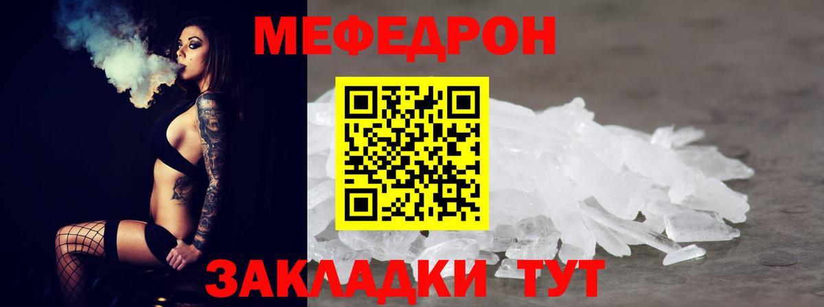 МЯУ-МЯУ  Вход с VPN  МЯУ-МЯУ мука  Меф  Майкоп  МЕФ VHQ 
