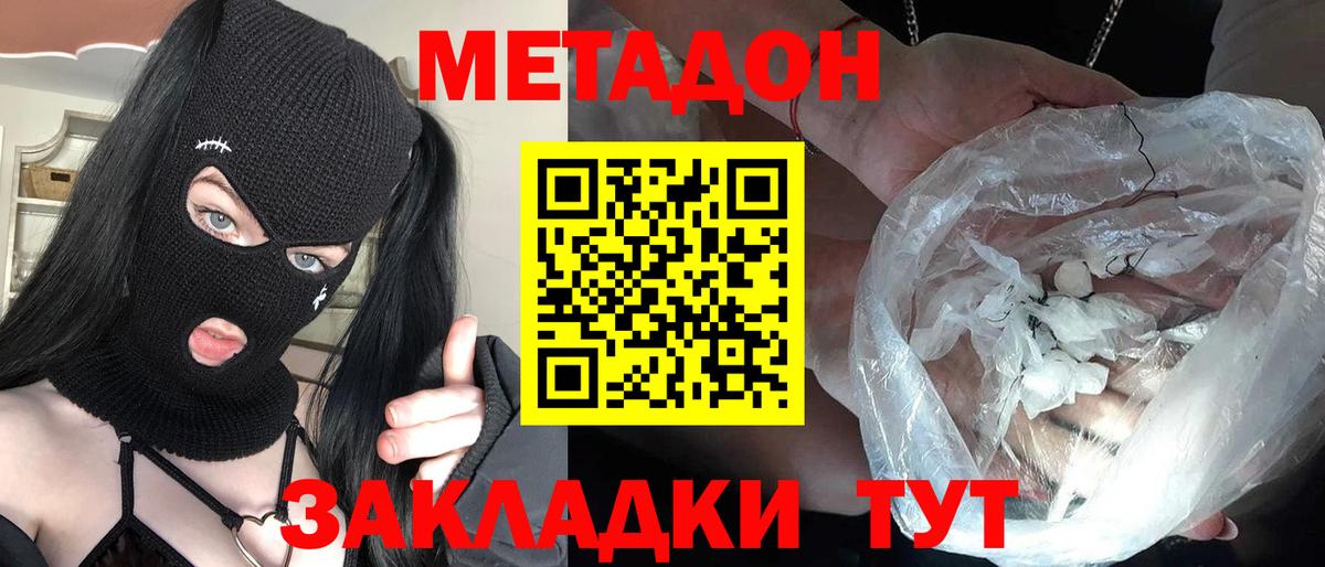 МЕТАДОН белоснежный  МЕТАДОН methadone  Майкоп  Вход с VPN 