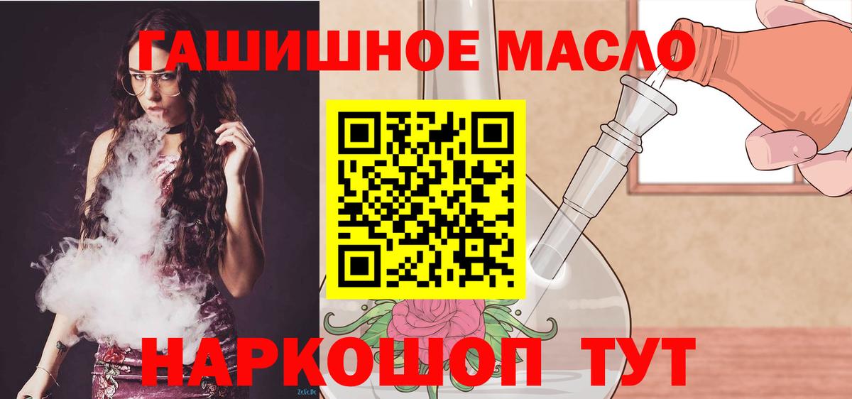 ТГК вейп  Дистиллят ТГК THC oil  Вход с VPN  Майкоп 